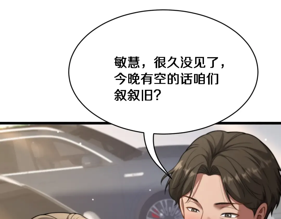第3话 不是哥们，你真买啊？ 第186页