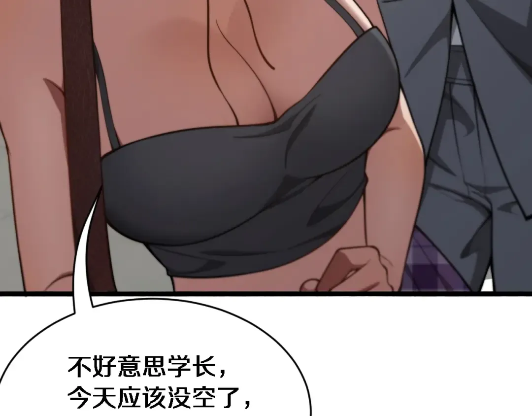 第3话 不是哥们，你真买啊？ 第188页