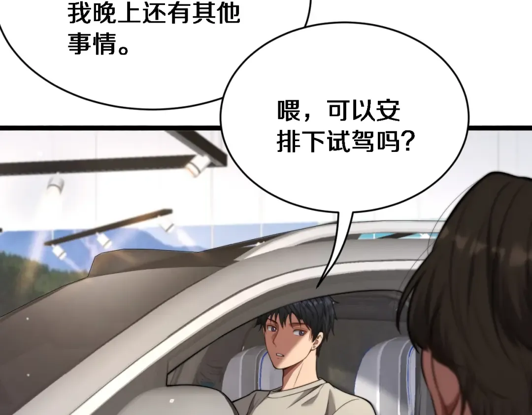 第3话 不是哥们，你真买啊？ 第189页