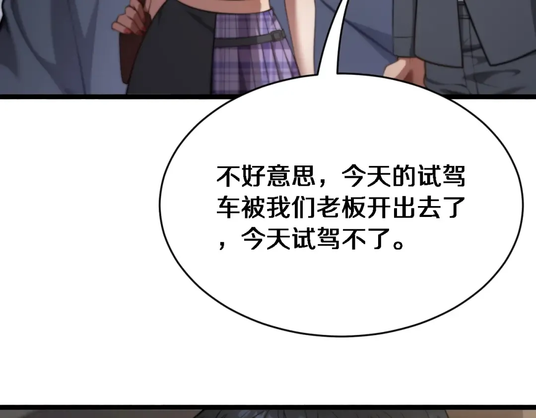 第3话 不是哥们，你真买啊？ 第193页