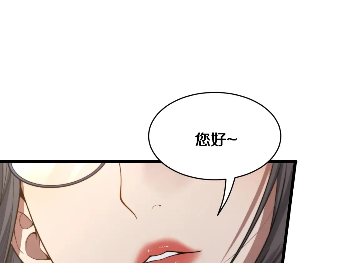 第3话 不是哥们，你真买啊？ 第198页