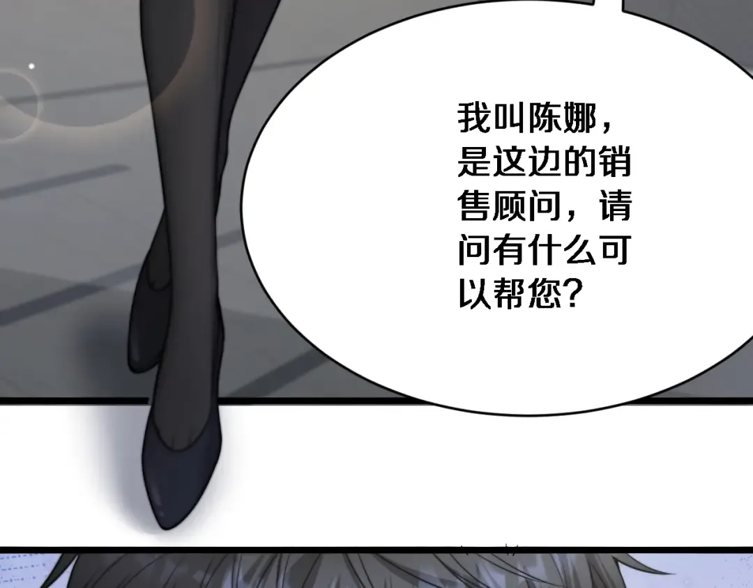 第3话 不是哥们，你真买啊？ 第202页