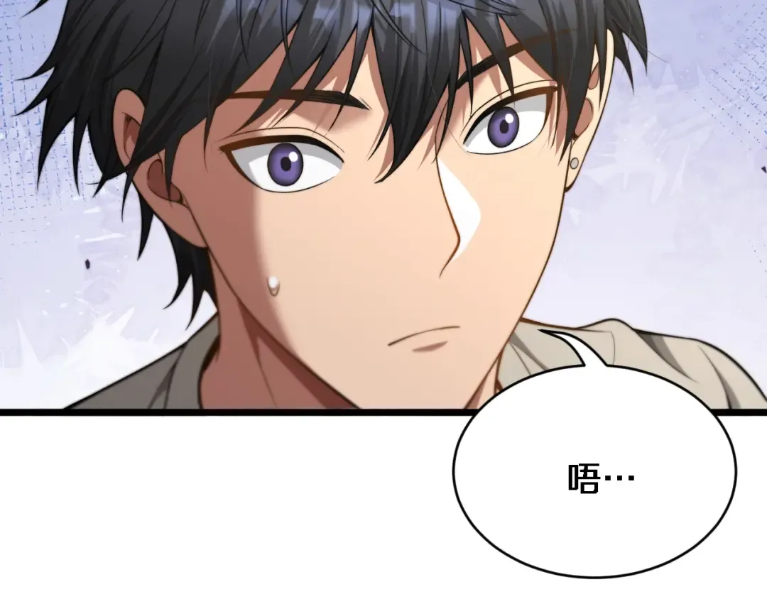 第3话 不是哥们，你真买啊？ 第203页