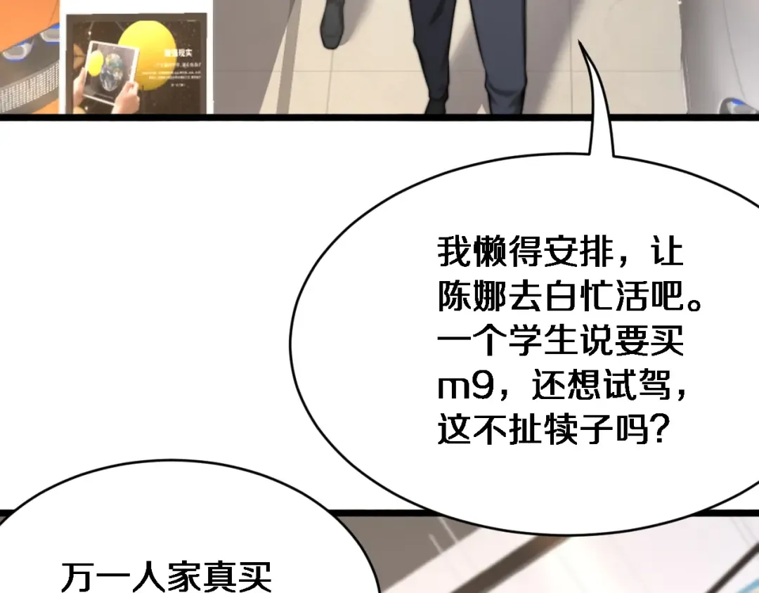 第4话 他给的实在太多了 第7页