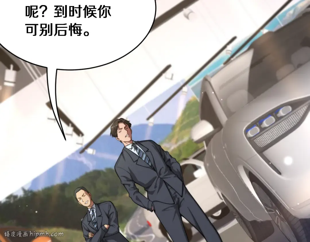第4话 他给的实在太多了 第8页