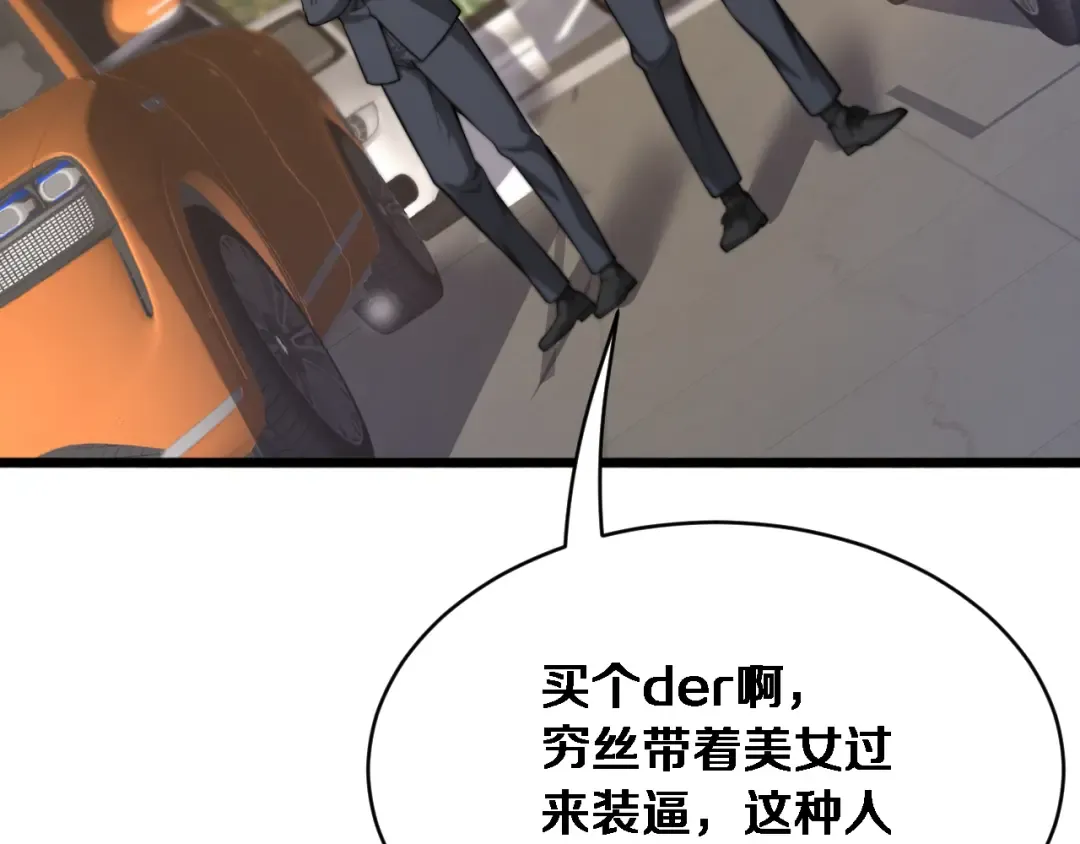 第4话 他给的实在太多了 第9页