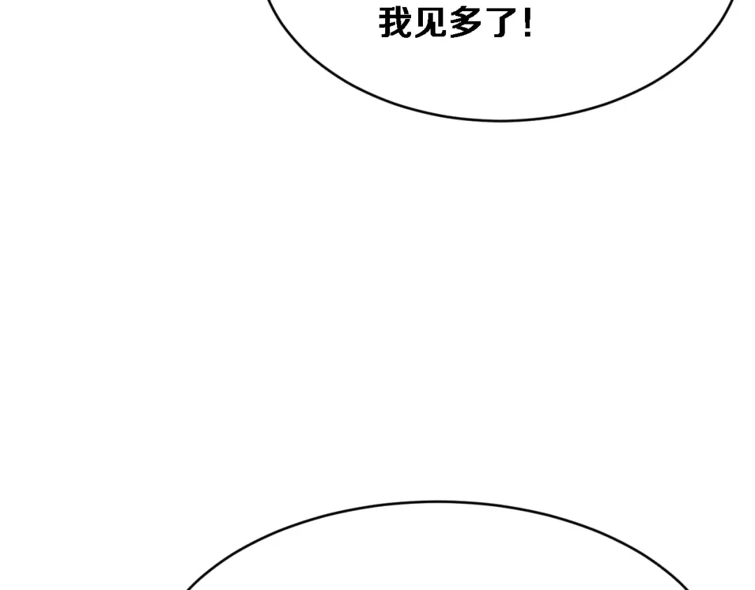 第4话 他给的实在太多了 第10页