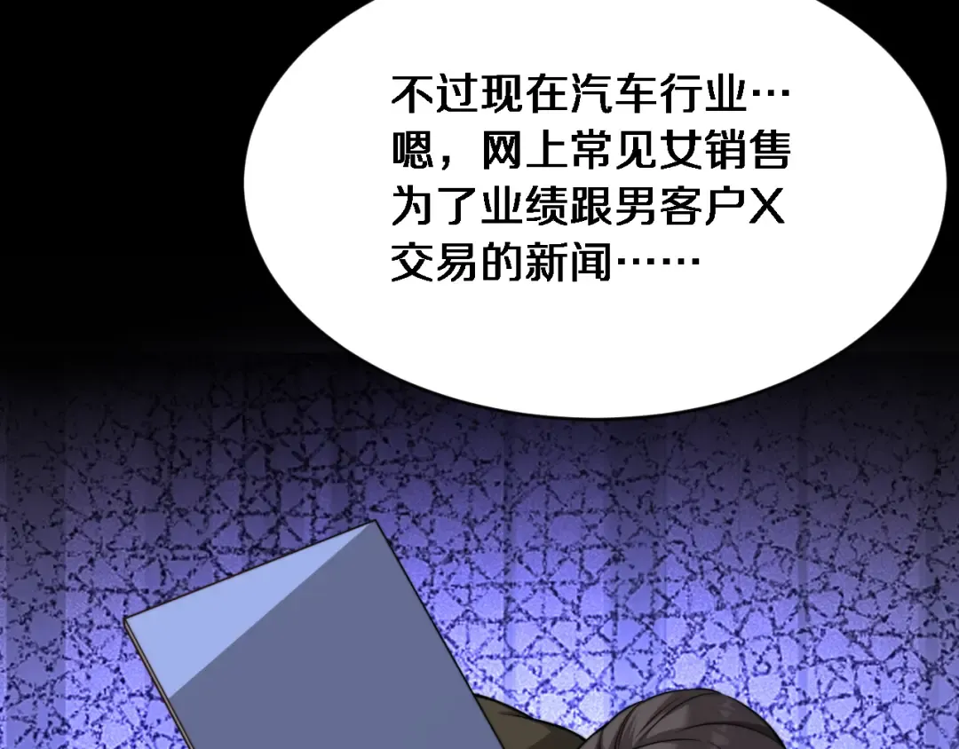 第4话 他给的实在太多了 第14页