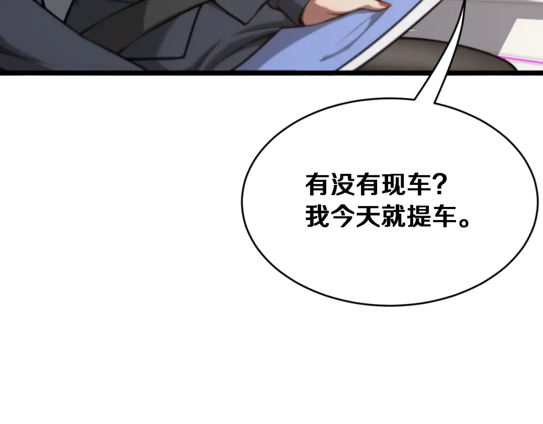 第4话 他给的实在太多了 第19页