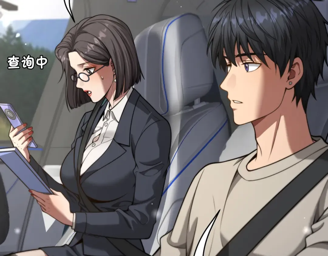 第4话 他给的实在太多了 第25页