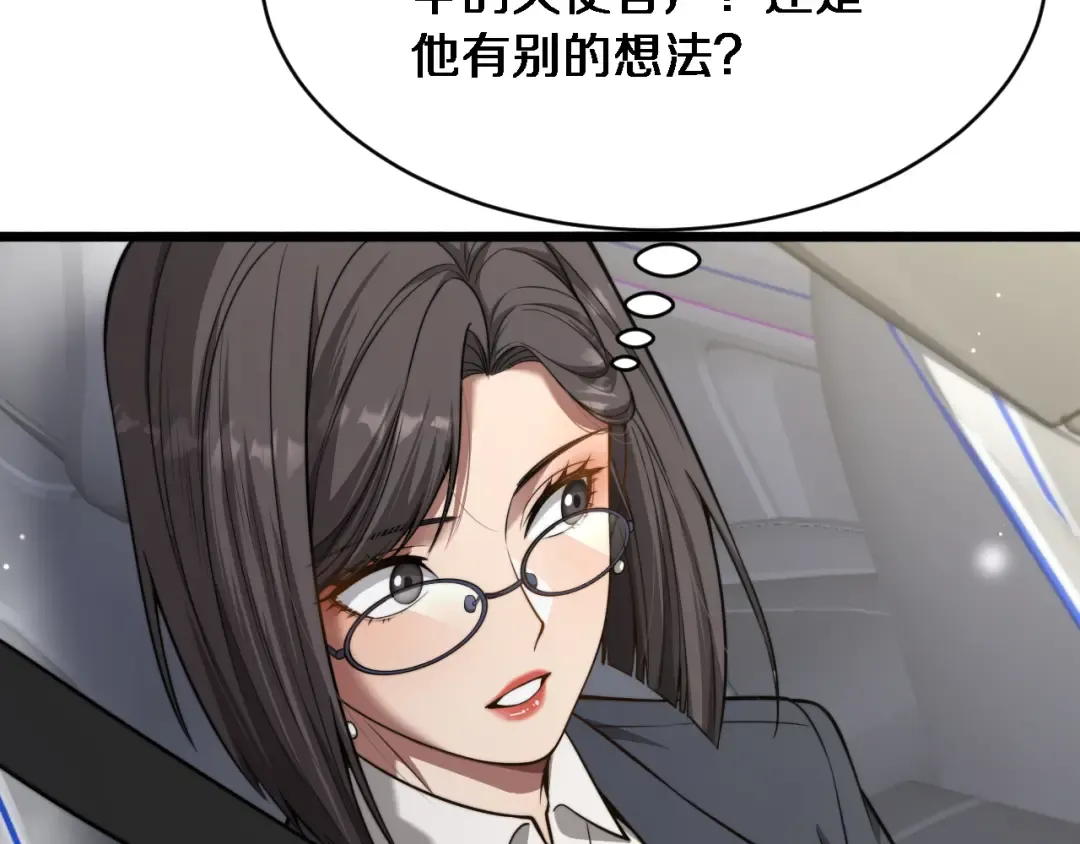 第4话 他给的实在太多了 第27页