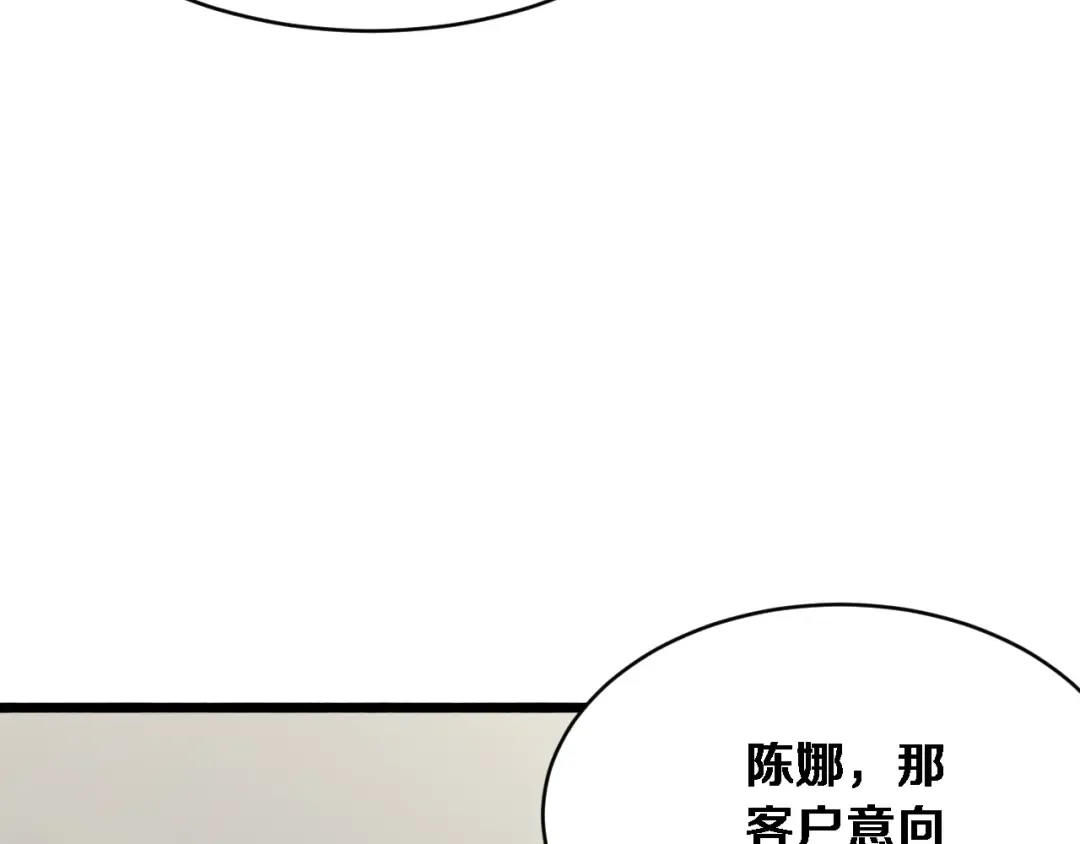 第4话 他给的实在太多了 第29页