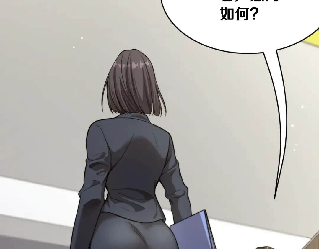 第4话 他给的实在太多了 第30页