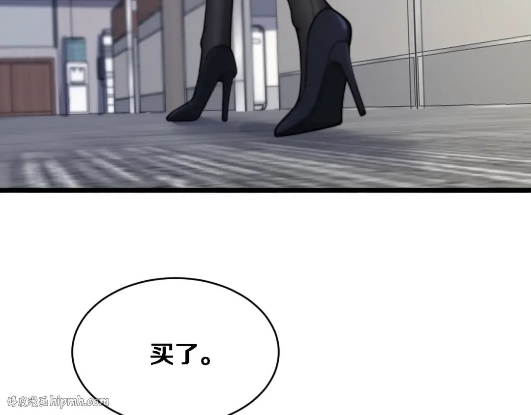 第4话 他给的实在太多了 第32页