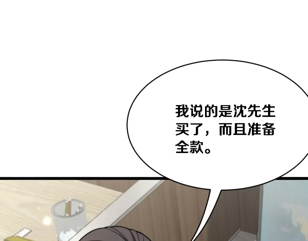 第4话 他给的实在太多了 第37页