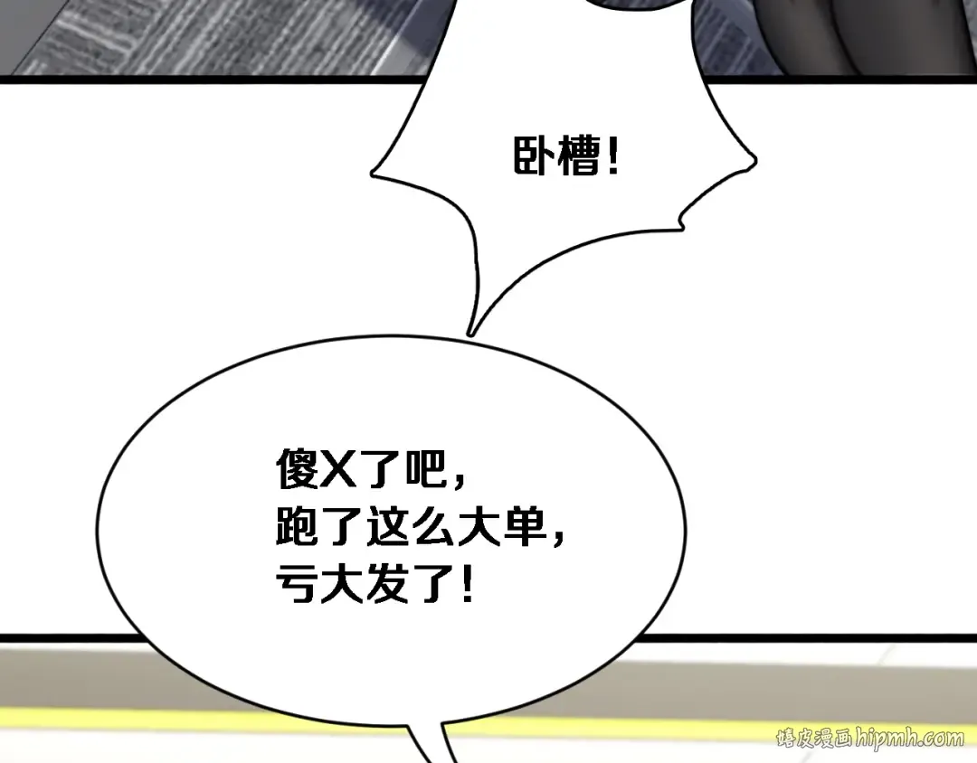 第4话 他给的实在太多了 第40页