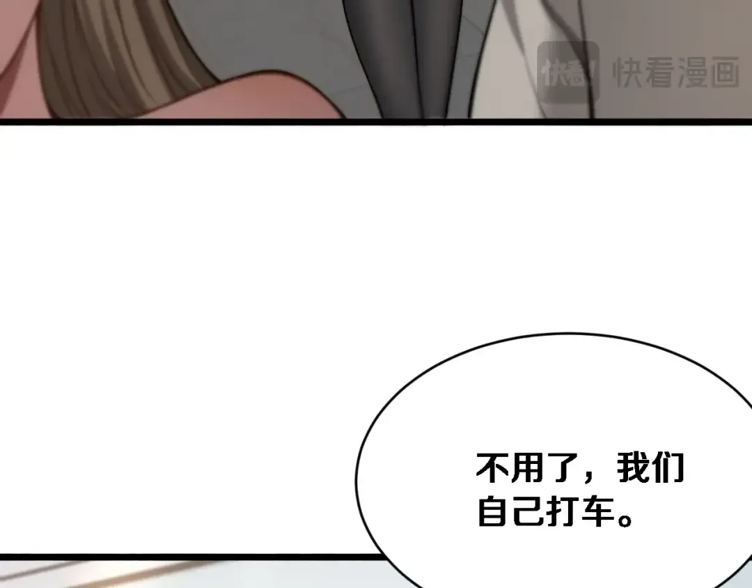 第4话 他给的实在太多了 第46页