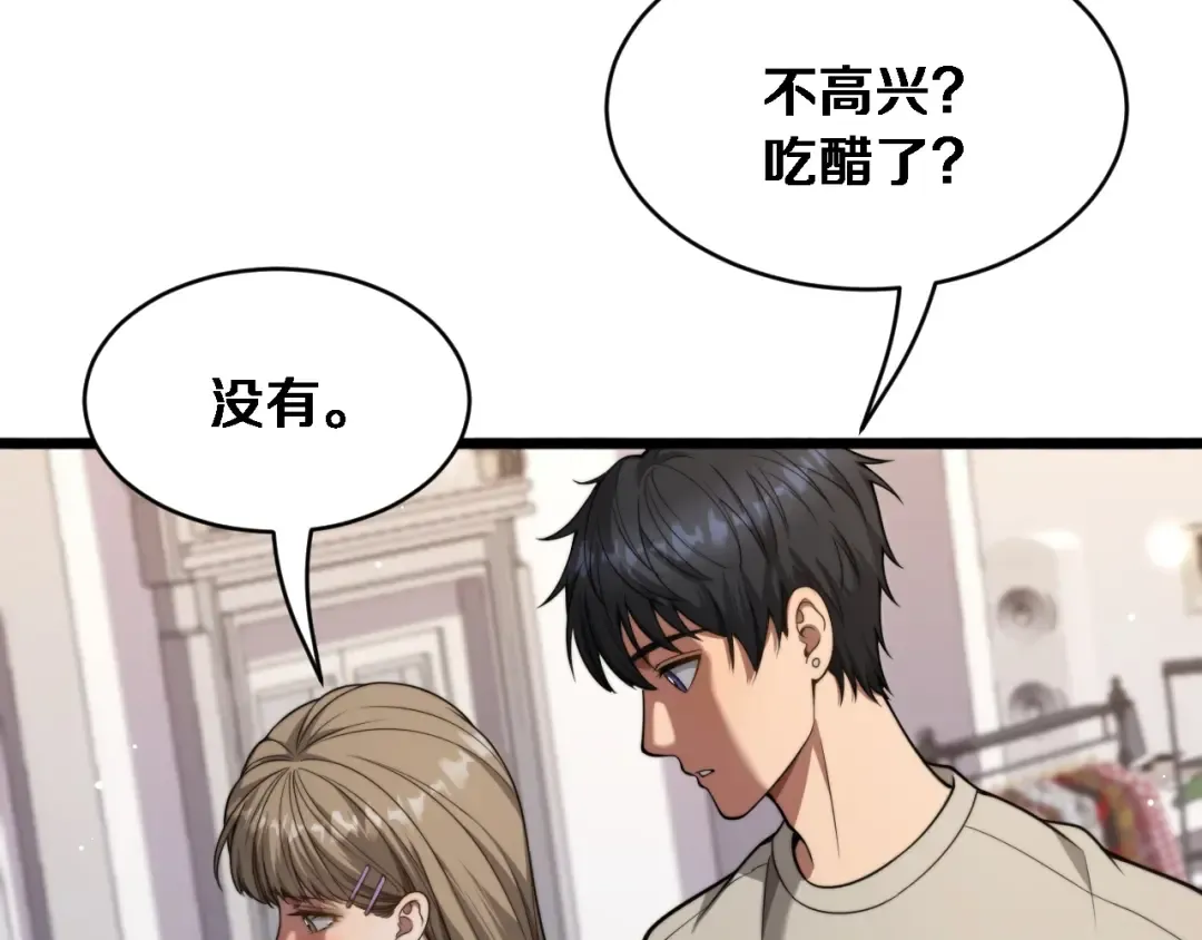 第4话 他给的实在太多了 第55页