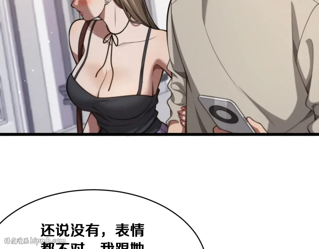 第4话 他给的实在太多了 第56页