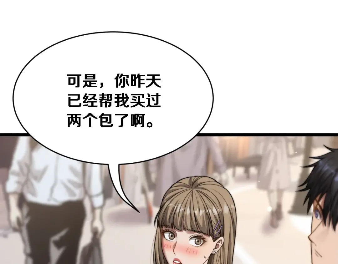 第4话 他给的实在太多了 第69页