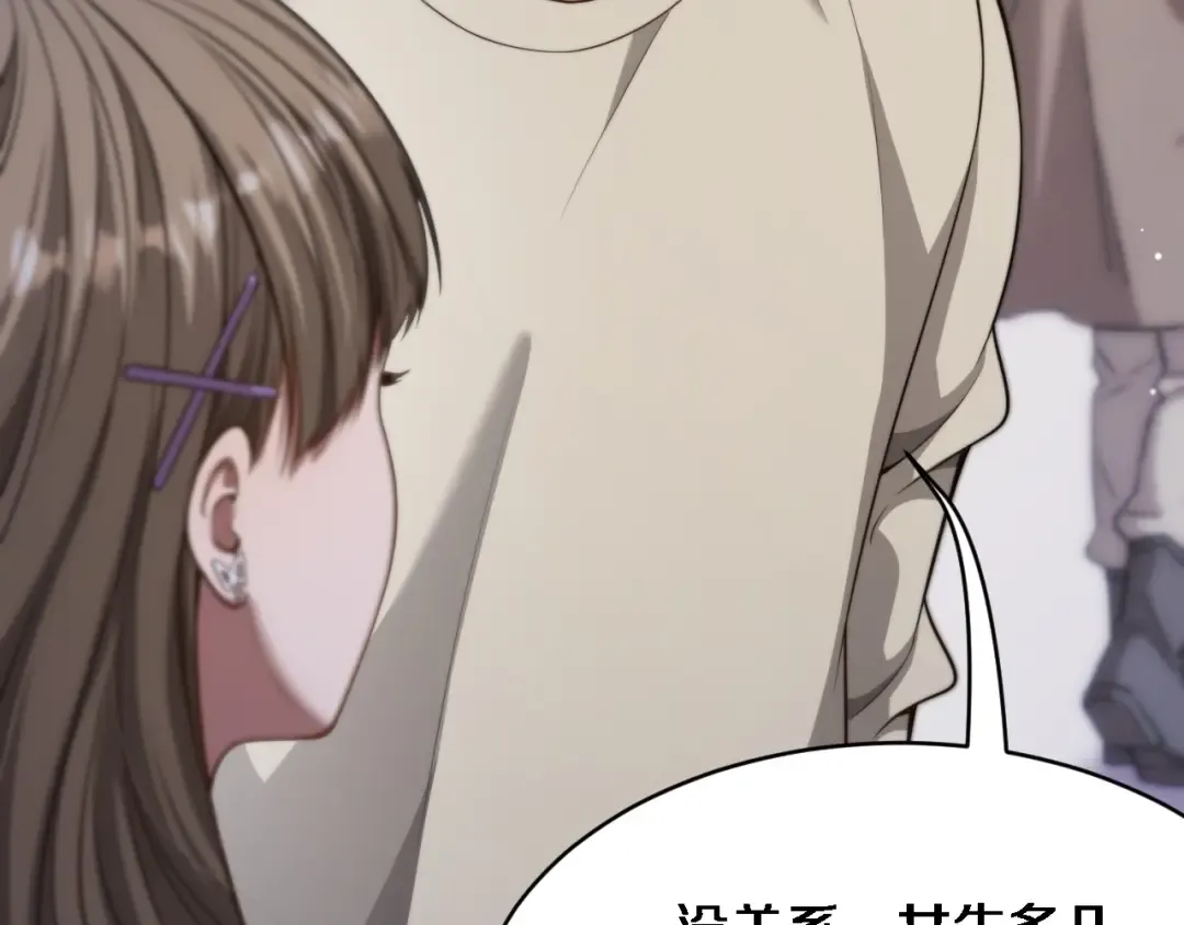 第4话 他给的实在太多了 第73页