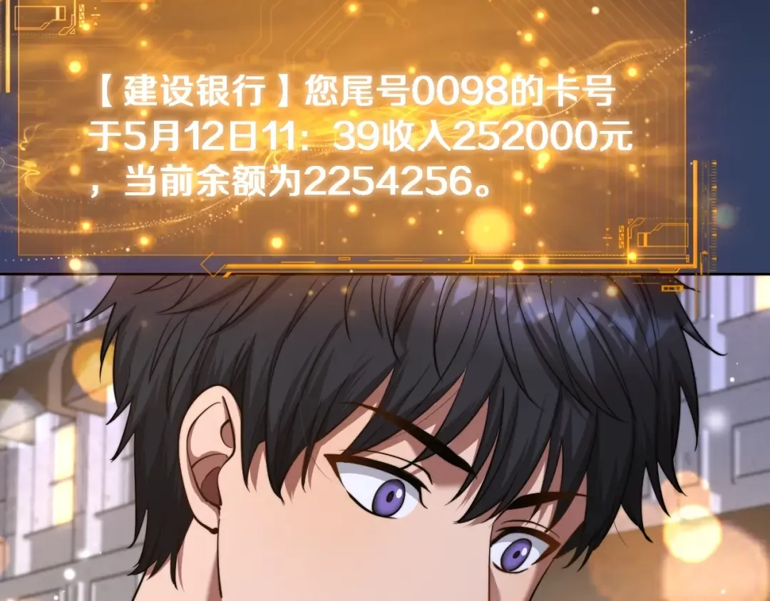 第4话 他给的实在太多了 第90页