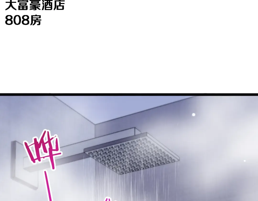 第4话 他给的实在太多了 第98页