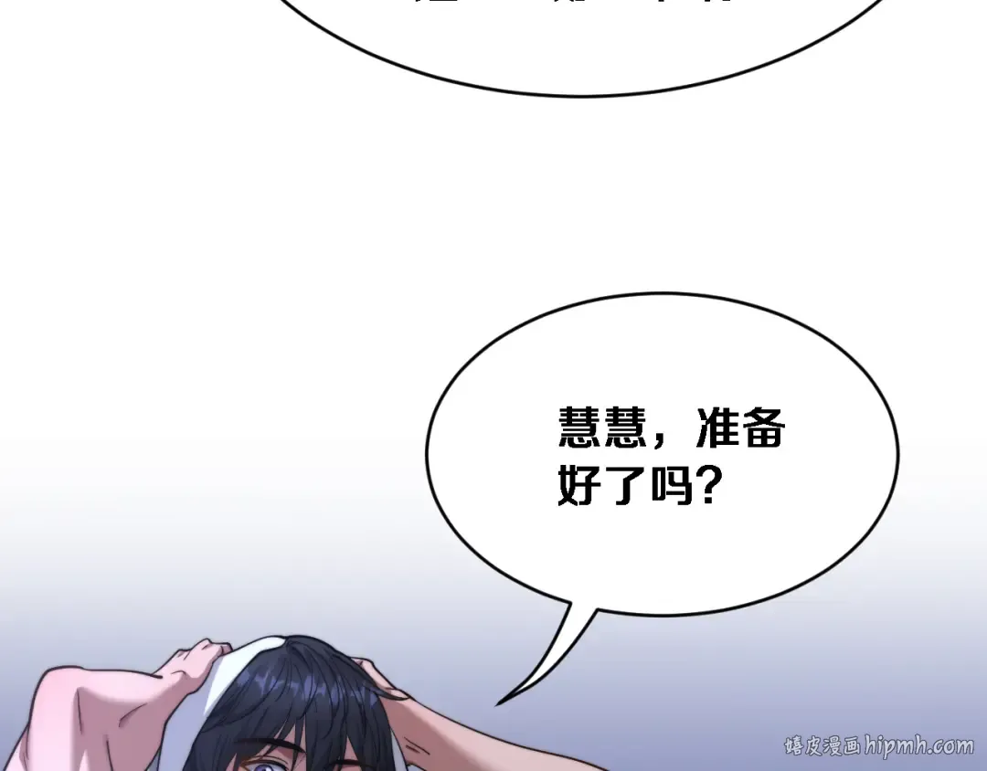第4话 他给的实在太多了 第104页