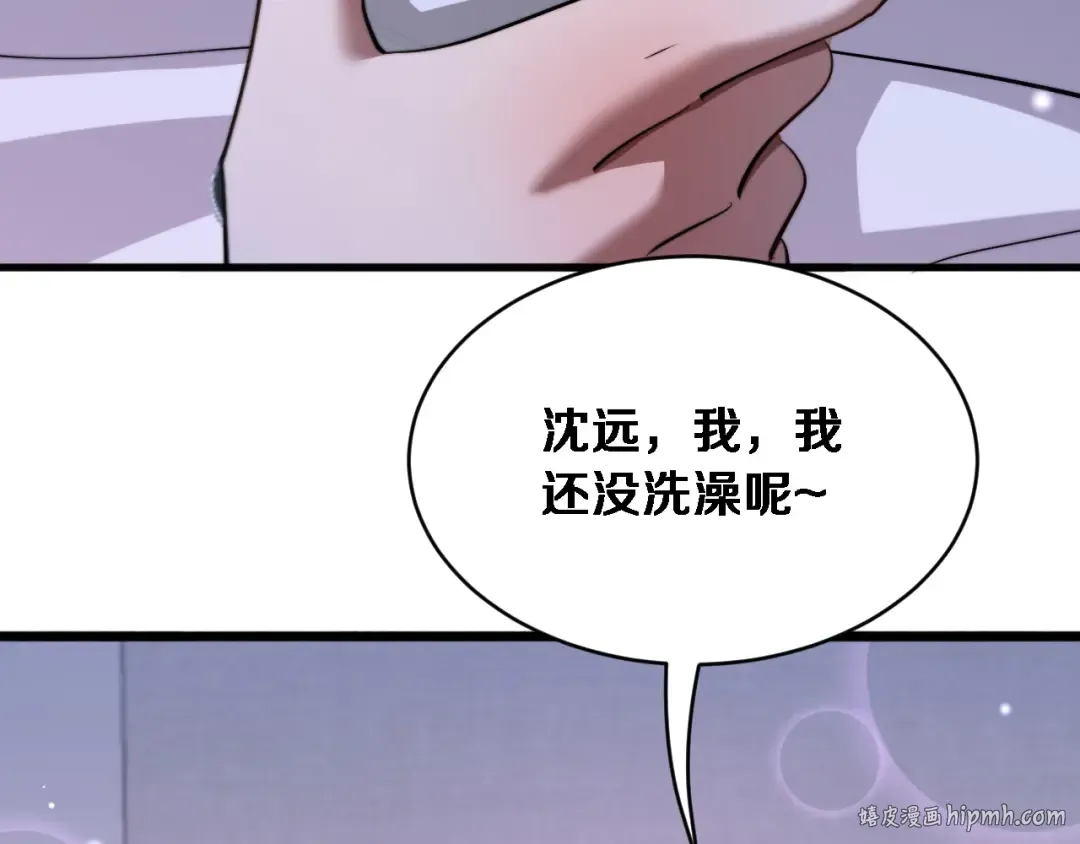 第4话 他给的实在太多了 第112页