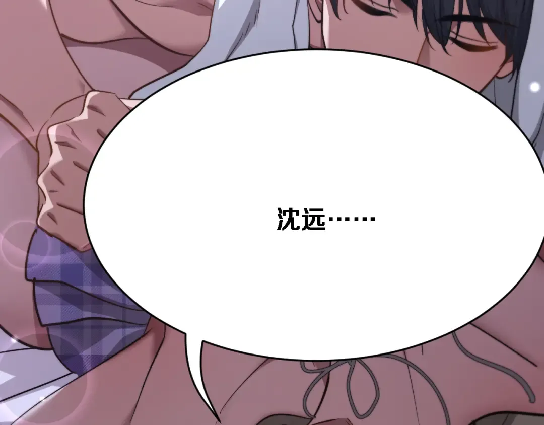 第4话 他给的实在太多了 第116页
