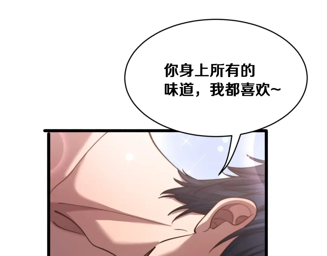 第4话 他给的实在太多了 第119页