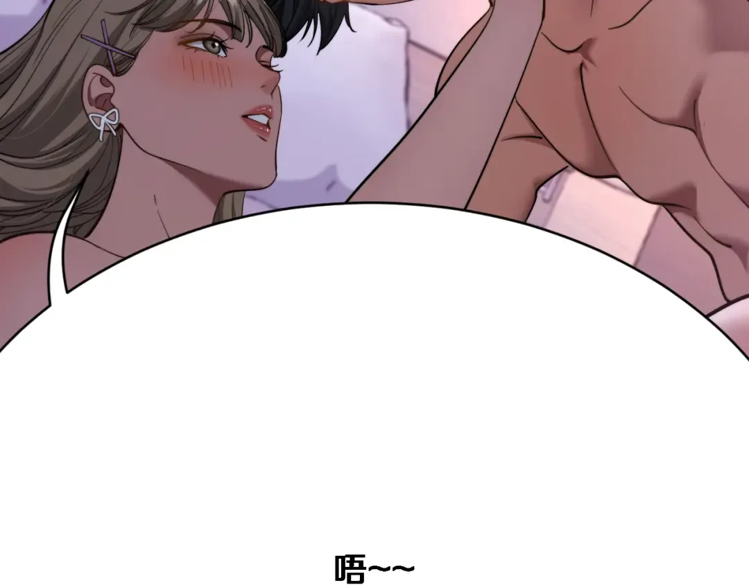 第4话 他给的实在太多了 第122页