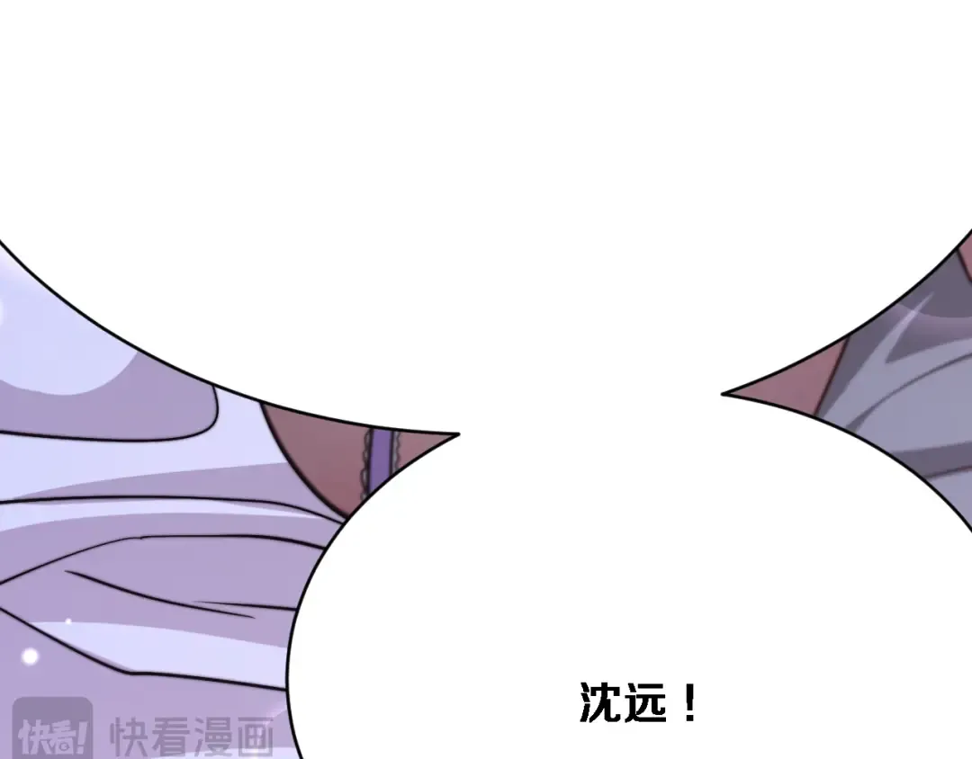 第4话 他给的实在太多了 第123页