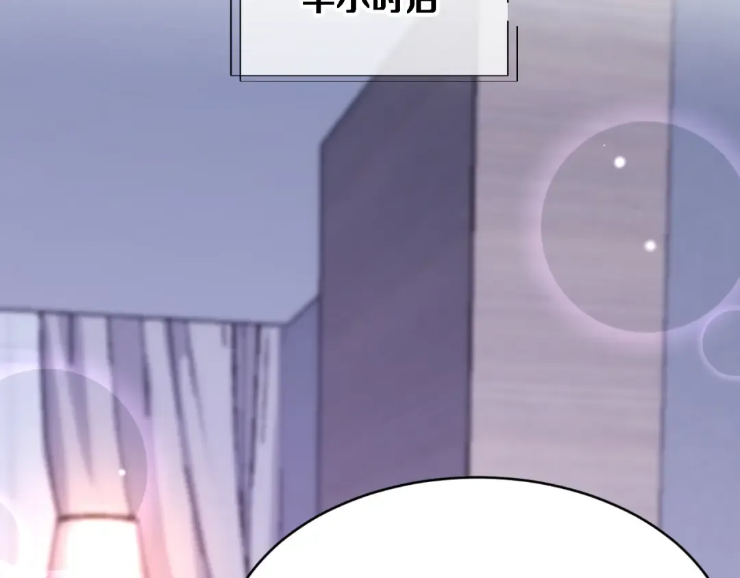 第4话 他给的实在太多了 第129页