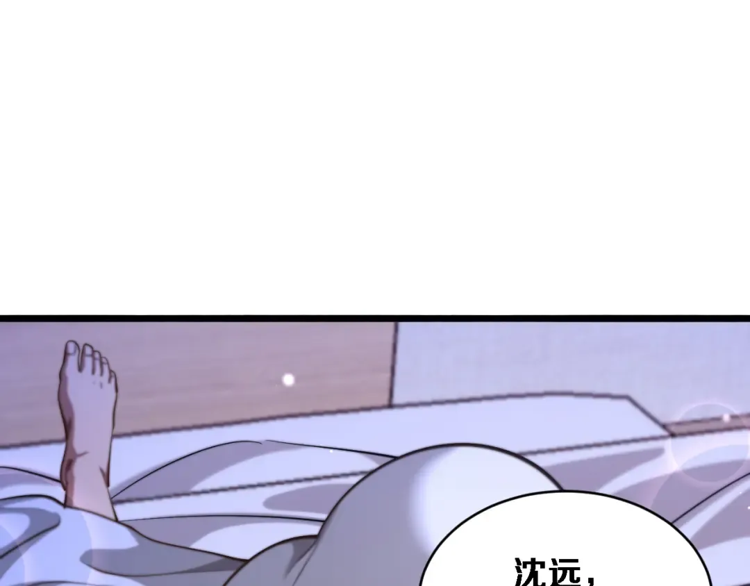 第4话 他给的实在太多了 第135页