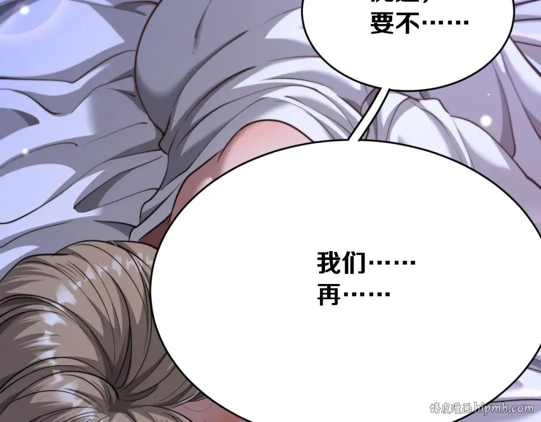 第4话 他给的实在太多了 第136页