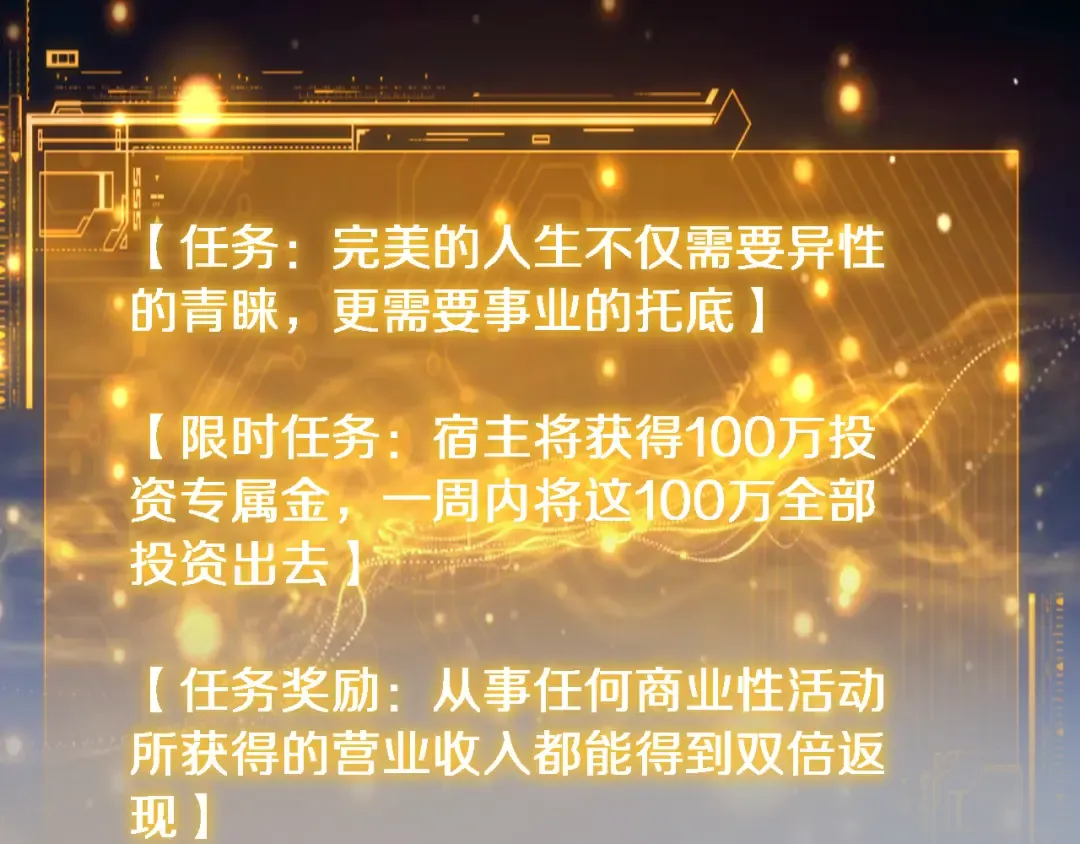 第5话 陈娜支线即将开启 第17页