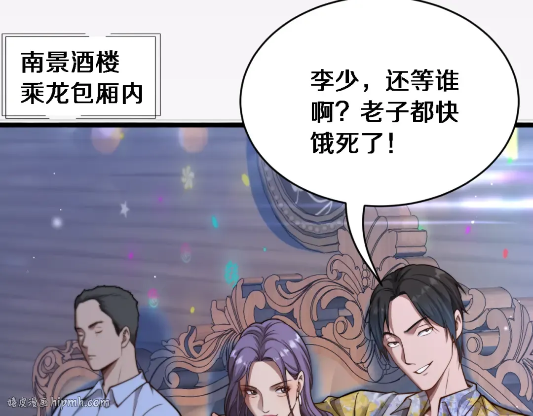 第5话 陈娜支线即将开启 第24页