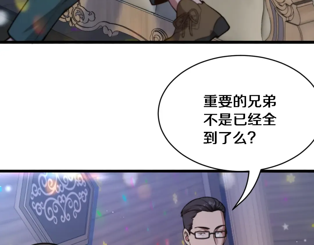 第5话 陈娜支线即将开启 第26页