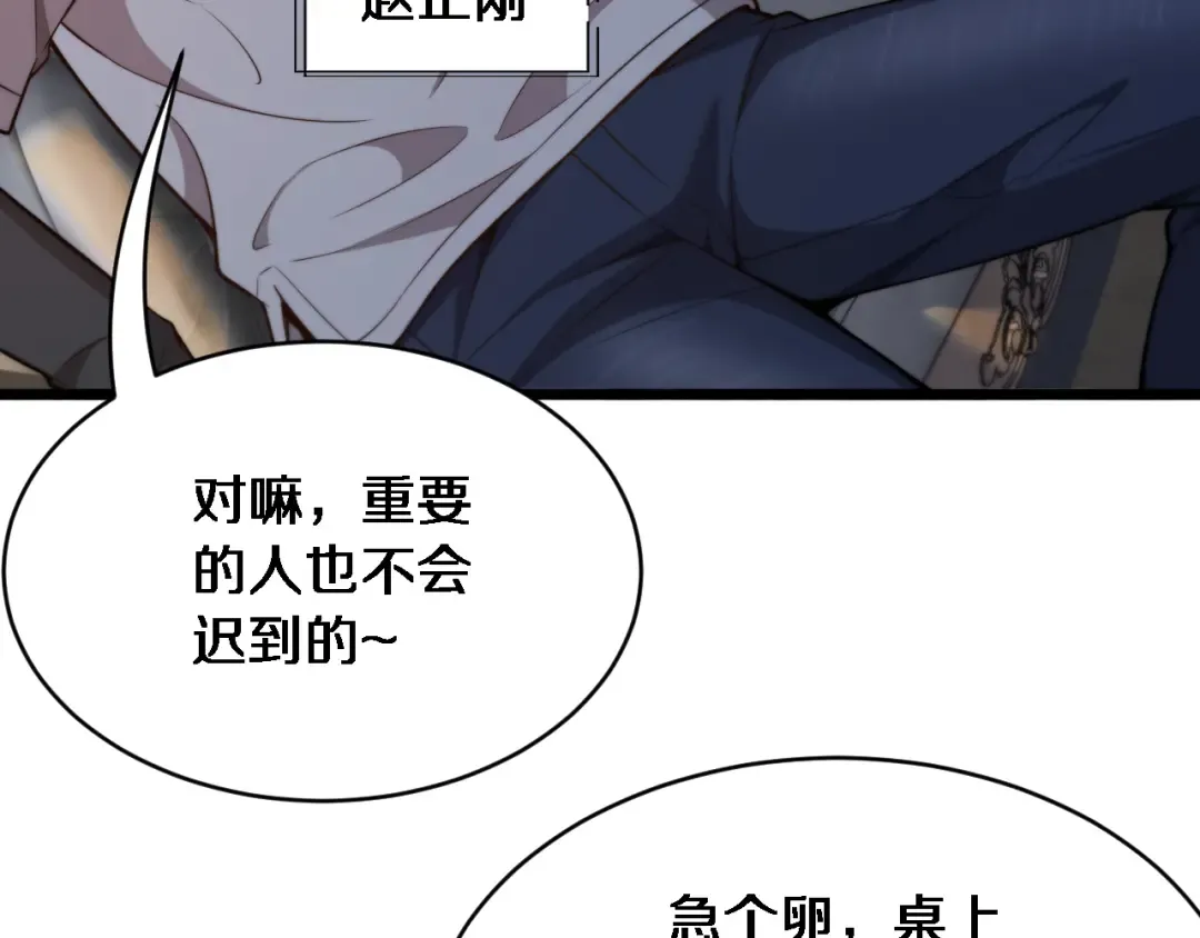第5话 陈娜支线即将开启 第28页