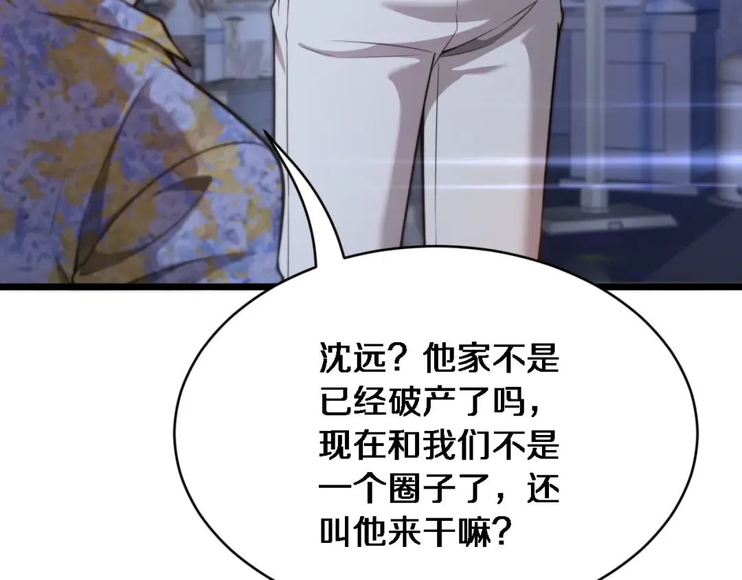 第5话 陈娜支线即将开启 第31页