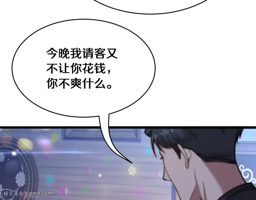 第5话 陈娜支线即将开启 第32页