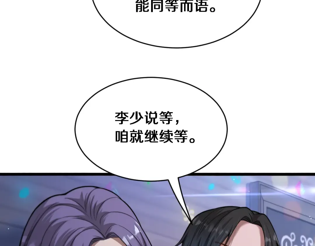 第5话 陈娜支线即将开启 第34页