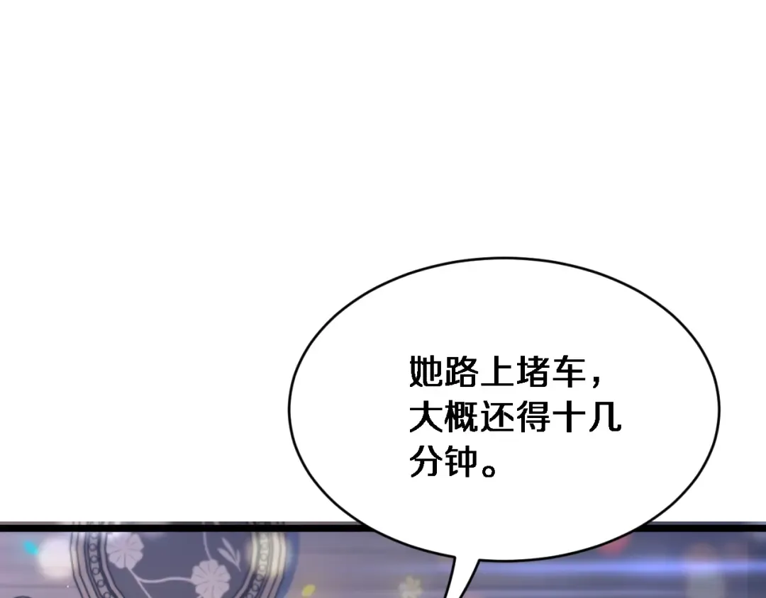 第5话 陈娜支线即将开启 第37页