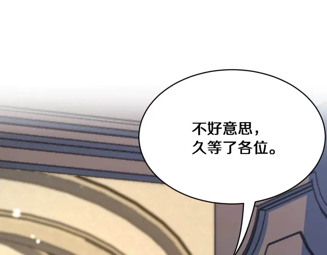 第5话 陈娜支线即将开启 第45页