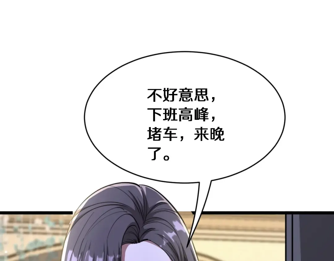 第5话 陈娜支线即将开启 第55页