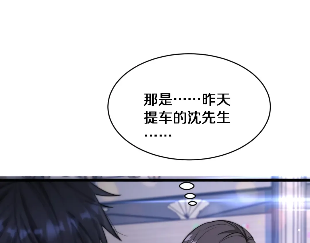 第5话 陈娜支线即将开启 第61页