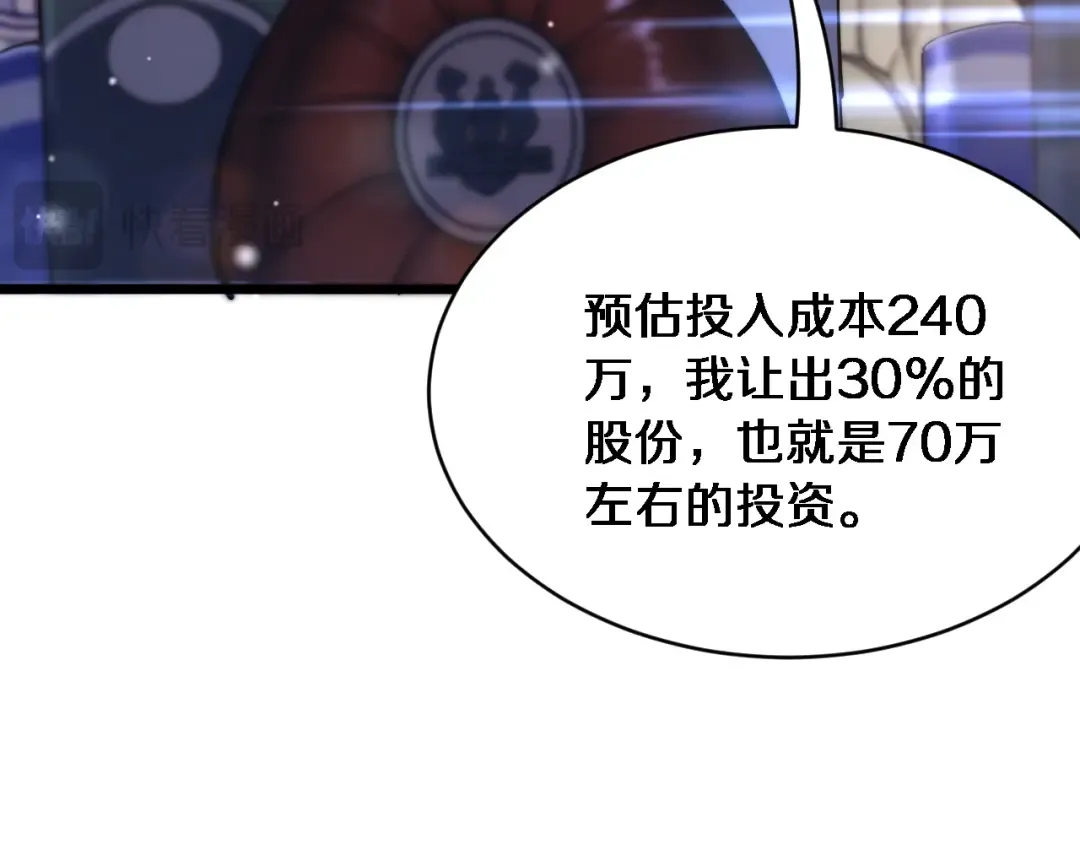 第5话 陈娜支线即将开启 第70页