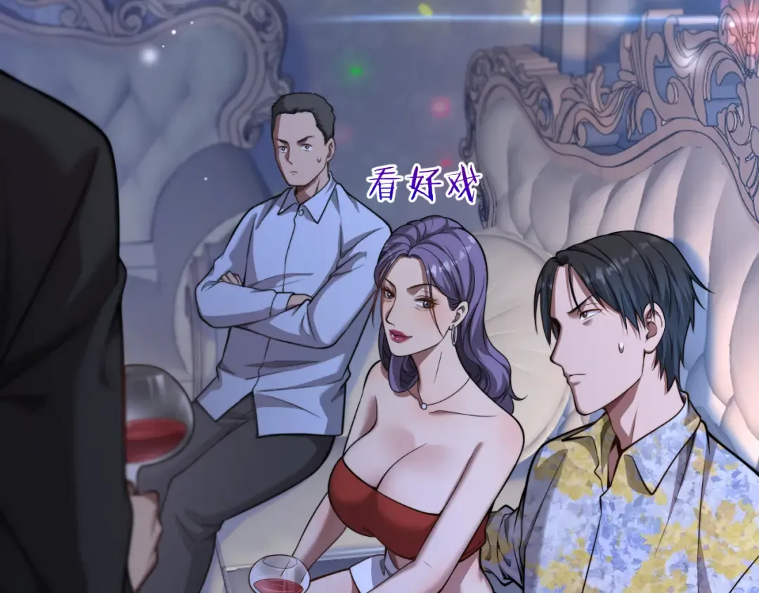 第5话 陈娜支线即将开启 第73页