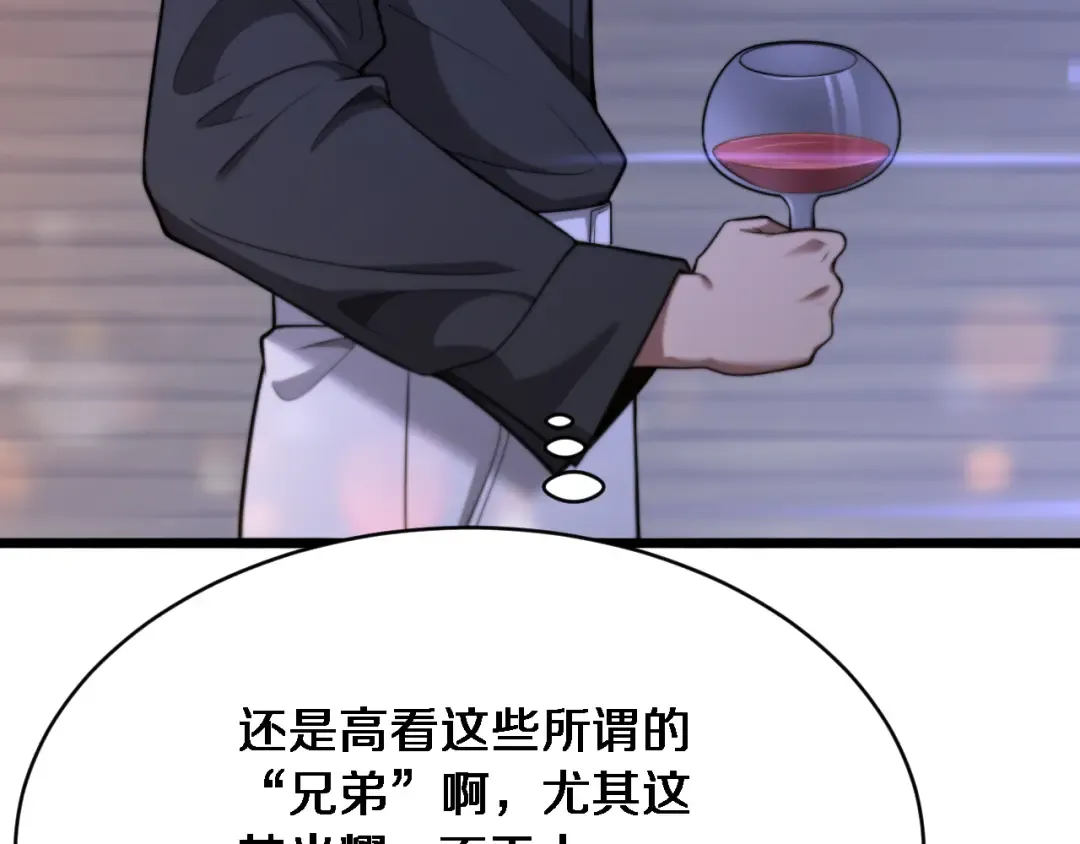 第5话 陈娜支线即将开启 第95页